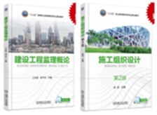 建設(shè)工程監(jiān)理制度與施工組織設(shè)計(jì)的現(xiàn)代化融合