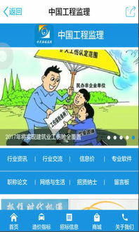 中國(guó)工程監(jiān)理 數(shù)字化時(shí)代的工程管理新助手